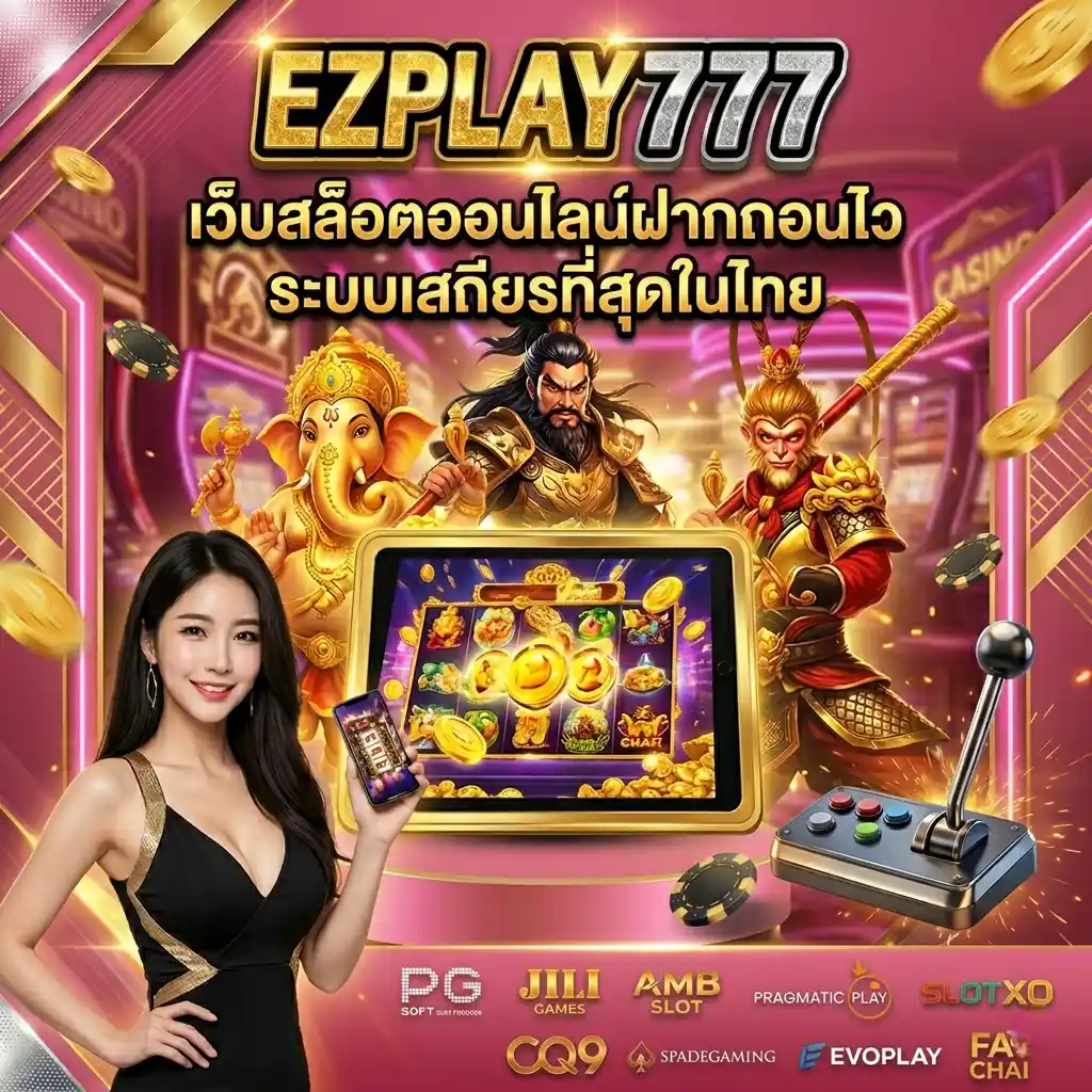 EZPLAY777
