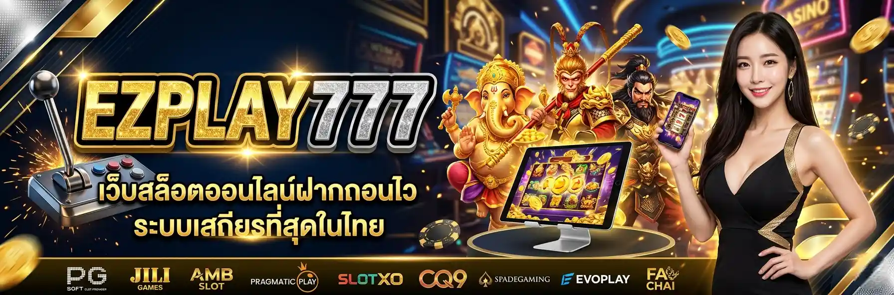 EZPLAY777