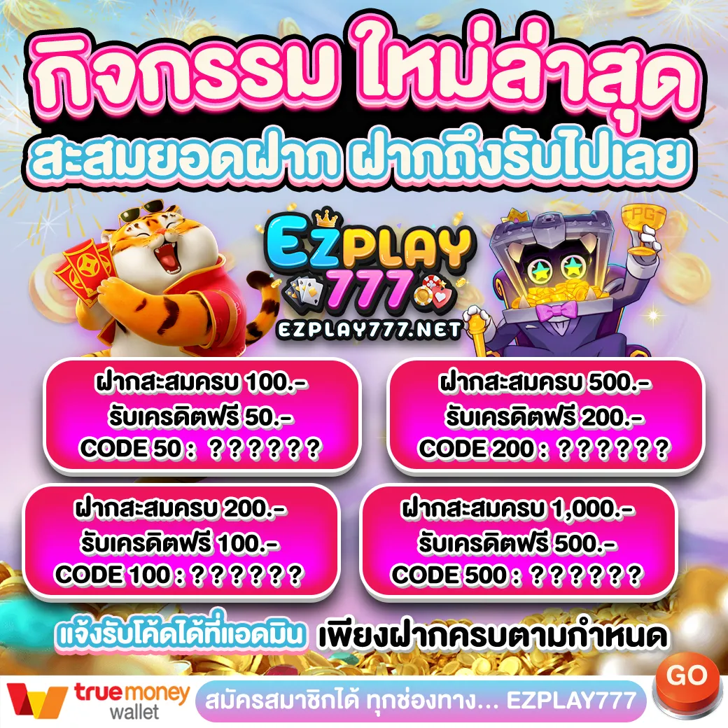 EZPLAY777