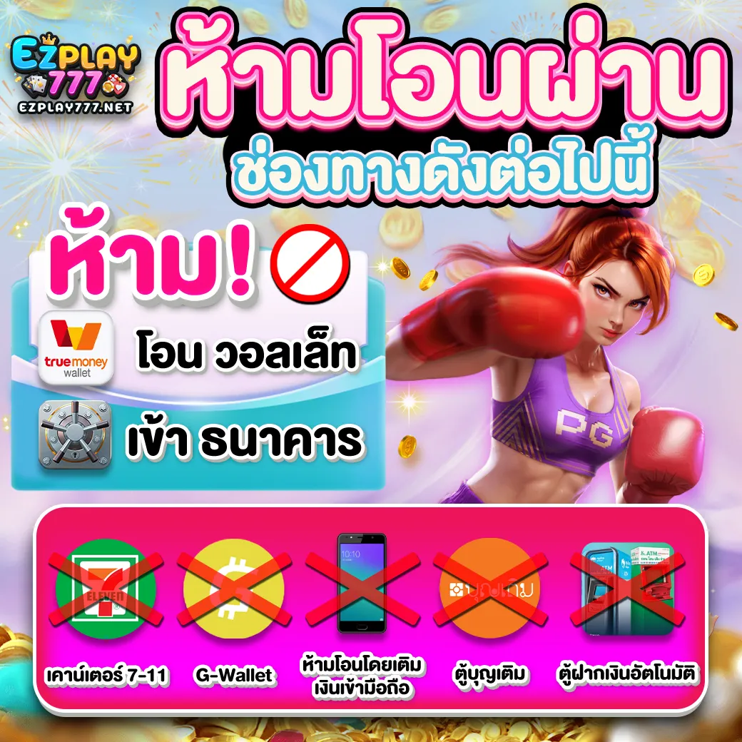 EZPLAY777
