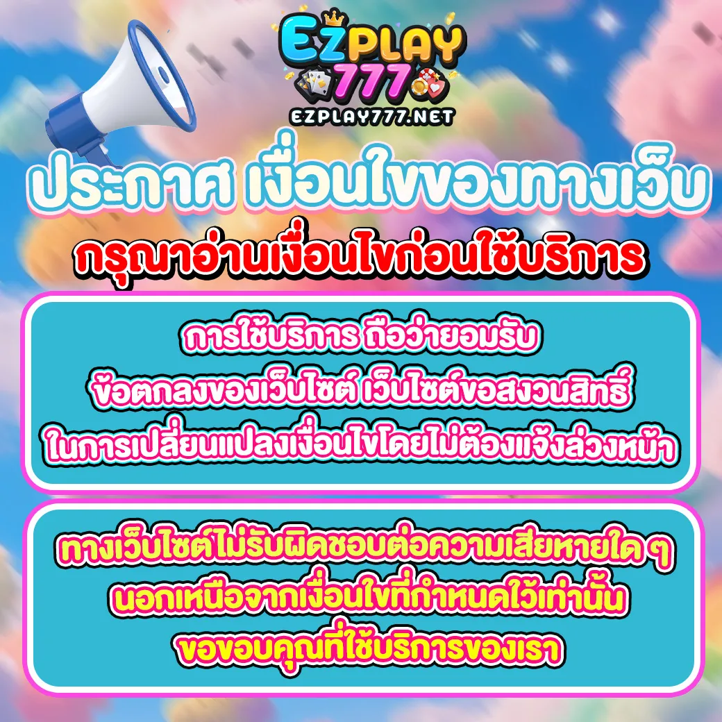 EZPLAY777