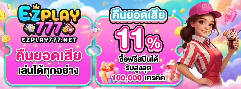 EZPLAY777