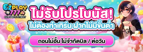 EZPLAY777